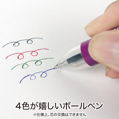 笑顔があふれますように ４色ボールペン（レインボー）