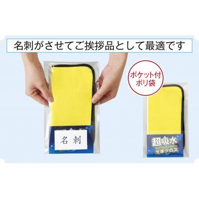 超吸水マイクロファイバー洗車クロス