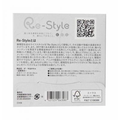 ザ・今治タオル＃ｓｕｓｔａｉｎａｂｌｅ