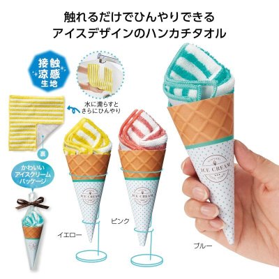 ひんやり爽涼！アイスクリームCOOLタオル