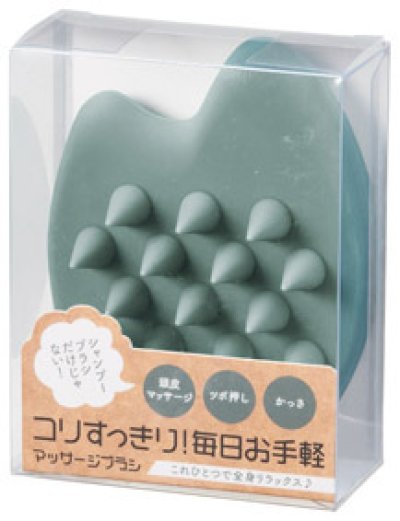 コリすっきり!毎日お手軽マッサージブラシ