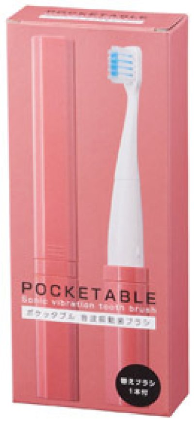 ポケッタブル音波振動歯ブラシ