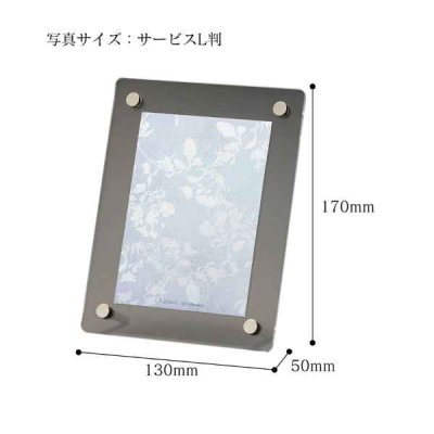 アクリルフォトフレーム 写真立て サービスL判サイズ 推奨127mm×89mm サービスL判 シンプル クリア スタンド付き ピクチャーフレーム フォトフレーム 卓上 750-001