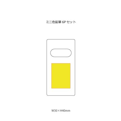画像4: ミニ色鉛筆6本セット