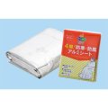 ４層！防寒・防風アルミシート