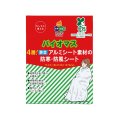 バイオマス4層！ 静音アルミシート素材の防寒・防風シート