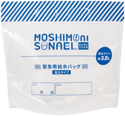 画像5: モシモニソナエル 防災30点 箱入セット