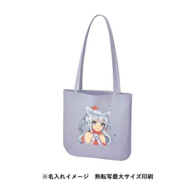 独特の霜降り調の生地は肌触りもやわらかく、名入れ映えするのに個性ある風合い。 春夏らしい爽やかなブルー、グレー、ベージュのカラーバリエーションにてご用意しております。  スタンダードな船底型の底マチは厚みのある荷物もスッキリ納める人気の形状です。  ※生地の特性上、表面に小さな糸の塊(ネップ)が生じます。予めご了承ください。    【商品名】 シャンブリックラウンドボトムバッグ     【商品管理番号】 TR-0938        【商品仕様】 サイズ本体/約390×360(mm)・持ち手/約20×760(mm)  素材コットン、ポリエステル     【名入れについて】 名入れサイズ:(250×250mm) 1色の場合   	100個	200個	500個	1000個以上 名入れ加工代	@185円	 @80円  @78円	お問い合わせください 名入れ版代	7000円 (税別)  *個々の袋入れは別途@35円になります     【商品在庫】         在庫は当店在庫およびメーカー定番在庫品で対応しておりますので一度在庫確認をお願いいたします          メール、お問い合わせ、電話でお問い合わせください     【ロット数】    100個 *ロット数未満も承ります      【納期】         名入れなし納期:3日〜          名入れあり納期:10〜14日       ※納期はおよその目安となります。ご注文数量やご注文の時期によっても変わる事があります。     【注意事項】       *お客様のご覧になられますパソコン機器及びモニタなどの違いまた室内、室外での撮影により      実際の商品素材の色と相違する場合もありますのでご了承下さい。      なお著しい色の相違は御座いませんのでご安心ください。     ■発注の場合、在庫数量及び名入れが有無がありますのでまずは【お問い合わせ】にて受付いたします。            仕様や数量の相談などの場合も【お問い合わせ】よりお気軽にお問い合わせください。            希望数量・納品先・希望納期・希望購入価格などお電話でも受付しています。        問合せ ご注文方法 ■インターネット・FAXにて24時間受け付けております。  E-mail: maeda@namaeire.ocnk.net  FAX:0725-53-4622  ■お電話でのお問合せ・ご注文は、 TEL 0725-53-4622 平日9:30〜18:30にて受付しております。  お急ぎの場合、携帯080-5343-9763 担当:前田迄ご連絡ください。     お見積について ■ノベルティグッズの取り扱いのため、希望数量・印刷加工方法・デザイン・希望納期・外装仕様(包装・のし・シール)などに応じて、販売価格は大きく変化します。  ■販売価格及び商品仕様の詳細は、【お問い合わせ】ボタンより内容をご入力いただき、当店でご案内する見積書でご確認下さい。     名入れ印刷加工 について ■名入れ加工方法は、樹脂製品・布製品・金属製品・革製品などご希望の商品により変化いたします。  ■名入れ加工の場合、本体価格とは別に、版代(1色ごと)と名入れ代(数量分)が別途料金がかかります。   販売価格については、見積書にて詳細をご確認ください。  ■フルカラー印刷対応品は、(転写プリント・インクジェットプリントなど)商品詳細ページに対応の可否について記載しておりますので、ご確認ください。  ■名入れ加工商品の納期については、通常10日〜3週間かかります。   時期に合わせ余裕をもってご計画いただけますと、単価も安くすることが可能です。  ■校正については、通常量産前に、レイアウト校正(画像校正)にて対応しておりますが、現物商品での試作・校正が必要な場合はお気軽にご相談ください。     ロット単位以下販売について ■販売価格は、ロット単位での価格で表示しております。  ■ロット単位以外の数量については、ロット割れ(梱包)手数料が発生する場合がありますので見積書にて詳細をご確認ください。     お支払いについて ■名入れオリジナル加工商品となる為、お支払いについては、工場での製作開始前に、銀行振込又は郵便振替で手続きをいただいております。ご入金確認後、製作開始となります。  ■お見積書・注文確認書及び請求書・注文請書の書面を発行させていただいており、請書の返信FAXをもって正式発注とさせていただきます。     デザインの作成 データ入稿 ■デザインデータ入稿先:maeda@namaeire.ocnk.net  ■デザインデータ作成ができないお客様、デザインについて、よくわからないお客様は、お気軽にご相談ください。  データ入稿でお困りの皆さんへ トレース・版下作成・ロゴやプリントデザインなど低価格でデータ作成承ります!  ■きれいな仕上がりの製品にするために、デザインデータ入稿頂く場合の注意事項  ●Adobe Illustrator でご入稿下さい。  ●文字化けの問題を防ぐために、データは必ず全てアウトライン化してお送り下さい。   一部でもアウトラインがとれていない場合、再送いただきますので、ご注意ください。  ●写真などの画像を配置した場合は、必ず同じフォルダ内に配置した元データも添付してZIPファイル等でお送りください。  ●色指定する場合は、DIC・PANETONEナンバーで特色指定して下さい。  ●商品の材質や色等により色目が変わる場合があります。  ●データをご送付頂く場合、メールで上記アドレス迄ご送付下さい。     送料・配送について ■名入れグッズなどオリジナル商品多数の取り扱いのため、送料については、配送先が1箇所の場合と複数の場合など条件が異なるケースが多く、個別見積書にて対応しております。  ■又、できるだけ送料込みのオールインワンセット価格にてお届けいたしますが、取扱商品より、加工取寄運賃が発生する場合もございますので、この点ご了承下さい。 (詳細は、各商品の各ページをご参照下さい)  ■時間指定便(ヤマトタイムサービス・佐川TOP便など)のご利用の場合は、別途実費をご負担いただきます。  ■北海道、沖縄県、離島及び一部地域については別途実費をご負担いただきます。  ■航空便・海外の場合は別途実費をご負担いただきます。     ***********************************   姉妹店と当店ブログ  ******************************* ギフト ・ 記念品 ・ 販促品 のことなら、小ロット から販売するギフトグッズ専門オンライン通販ショップ     ギフト通販 名前入れどっとこむ 本館 https://www.namaeire.com/       ノベルティ・記念品・名入れグッズの専門店      名入れノベルティ通販 名前入れどっとこむ https://namaeire.ocnk.net/      ノベルティやギフト商品のエピソードや好評をいただいているグッズたち等を紹介しています。         名入れノベルティの色々な物語 http://ameblo.jp/namaeire/  ****************************************************************************************        ギフト ・ 記念品 ・ 販促品 のことなら、小ロット から販売するギフトグッズ専門オンライン通販ショップ  名前入れどっとこむのご紹介  【名前入れどっとこむ】では、ノベルティ・販促品・粗品・記念品を揃えております。       ノベルティ・記念品のおけるプロがお客様のニーズに応えた、商品のご提案をすることも可能ですので、お気軽にお問い合わせください。      もちろん名入れ無しでも対応可能です  【ビジネス向け】      展示会配布用、ご成約記念品、企業PR、営業販促、表彰記念品、創立・設立記念品、年末年始あいさつ、イベントグッズ      【飲食店向け】      名入れ皿、名入れグラス、名入れ湯呑、名入れ箸、名入れ灰皿      【教育機関向け】      卒業・卒園記念品、表彰記念品、オープンキャンパス配布用、卒団記念品         【個人様向け】      結婚・出産記念品、ホールインワン記念品、同人グッズ作成      幅広い商品ラインナップで、様々なお客様のニーズにお応えしております。  関連キーワード  こだわりの名前入れどっとこむ 本館は食品・ スイーツ、調味料を取り揃えました。内祝い、法事、お祝い、お手土産にご利用ください。ご自宅用のこだわりセットもおざいます。美味しい麺ギフト,フード食品ギフト,内祝い,結婚内祝い,引き出物,お菓子,スイーツ,産地直送品,シャンブリックラウンドボトムバッグ