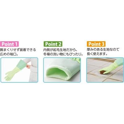 ロングでうれしいキッチングローブ