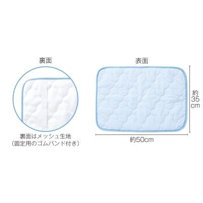 ひんやり冷感ピローパッド