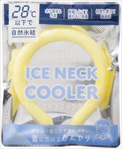 スリムアイスネッククーラー