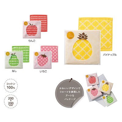フルッタ コットンハンカチタオル