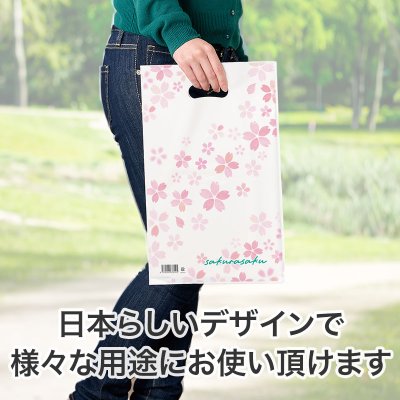 さくらさく 小判抜き手提げ袋（５０枚入り）