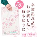 さくらさく 小判抜き手提げ袋（５０枚入り）