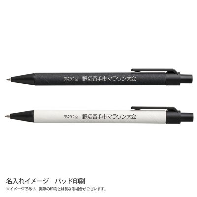 ECO紙ペン