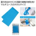 ひんやり冷感タオル