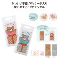 ハピフル　ハーフハンカチタオル