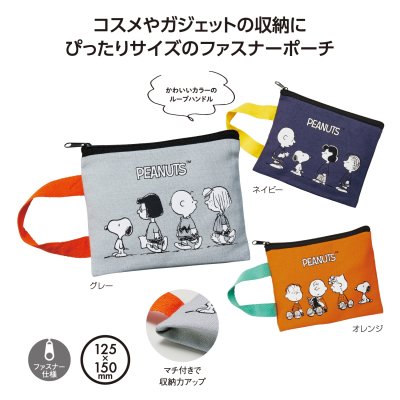 スヌーピーライン コットンポーチ