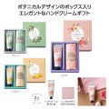 ラベール　ハンドクリームギフト