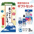 ありがとうございます 嬉しいキッチン３点セット FMZO