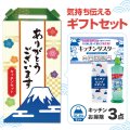 ありがとうございます キッチンお掃除３点セット FH