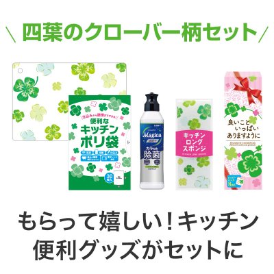 良いこといっぱいありますように キッチンバラエティ５点セット CMZB