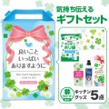 良いこといっぱいありますように キッチンバラエティ５点セット CMZB