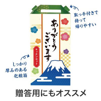 ありがとうございます キッチンお掃除３点セット FH