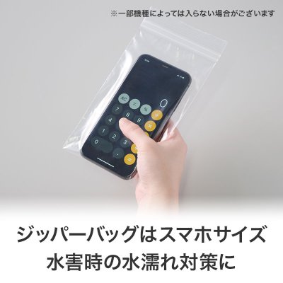 水害対策にもなる防災４点セット