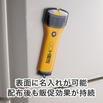 災害対策！懐中電灯みたいなマグネット付きLEDライト