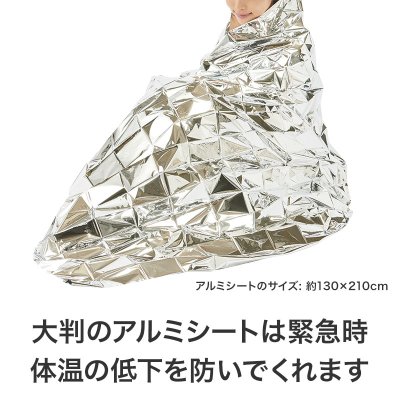 水害対策にもなる防災４点セット