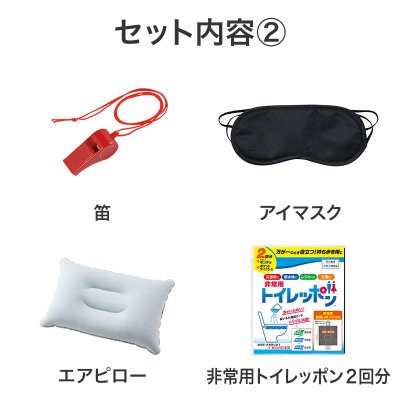 防災ギフト８点セット