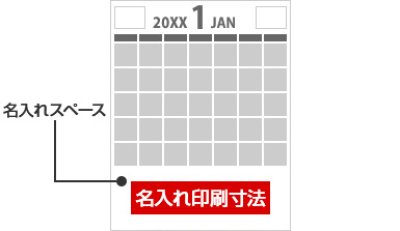 A2カラースケジュール