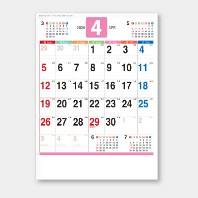 パステルカラーカレンダー 