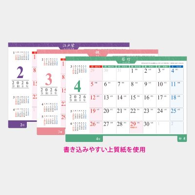 ジャパンカラーインデックス