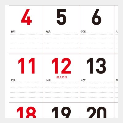 A2カラースケジュール