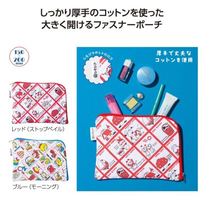 チャーミーレトロ コットンポーチ