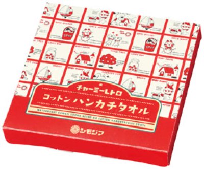 チャーミーレトロ コットンハンカチタオル