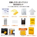 モシモニソナエル 防災ボックス8点セット