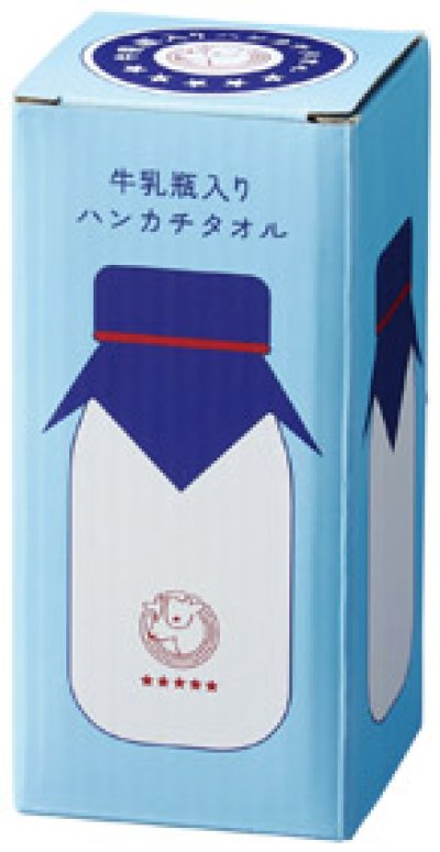 牛乳瓶入りハンカチタオル