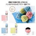 ローズブルーム　ギフトタオル
