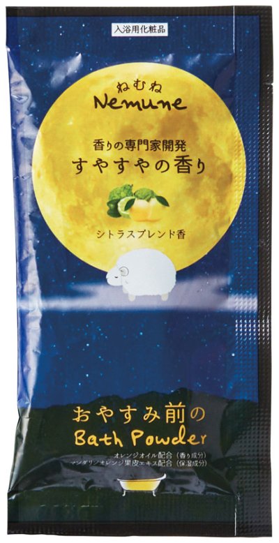 カラダのご褒美　おやすみ前のリラクゼーションセット