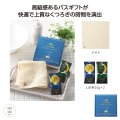 カラダのご褒美　おやすみ前のリラクゼーションセット