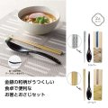 和雅　お箸と置けるおさじ