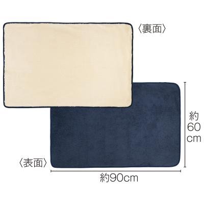 くるっと収納 ダブルボアブランケット