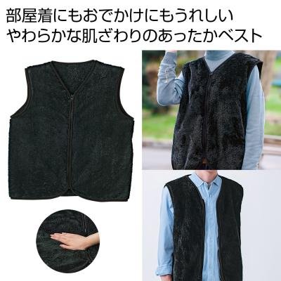 ふわふわボアベスト