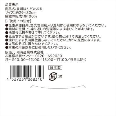 泉州はんどたおる