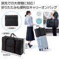 ｍａｒｋａｂｌｅ　折りたたみキャリーオンバッグ