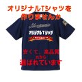 4.1オンスドライアスレチックTシャツ(0590001)  一枚オリジナルのフルカラーで印刷ができます
