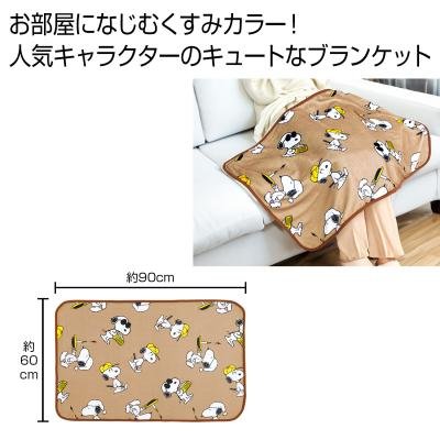 ファミリーキャラクター　キュートなブランケット
